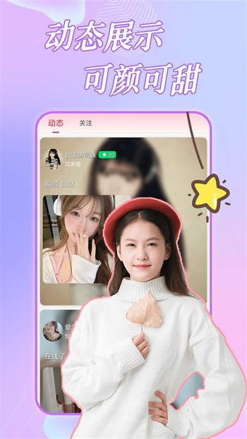 baby直播免费版最新版下载