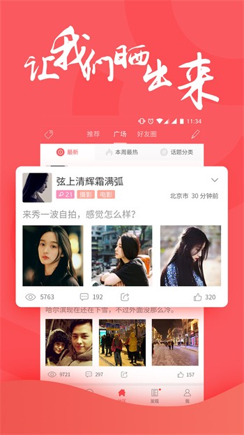 魅影5.3直播apk下载入口