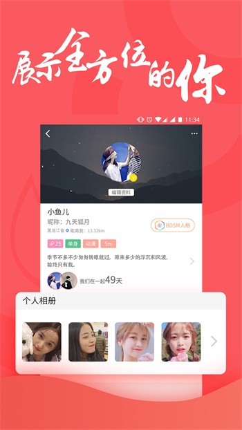 魅影5.3直播apk下载入口