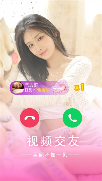 爱威奶永久app下载大全免费版下载