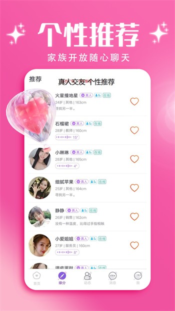 爱威奶永久app下载大全免费版下载