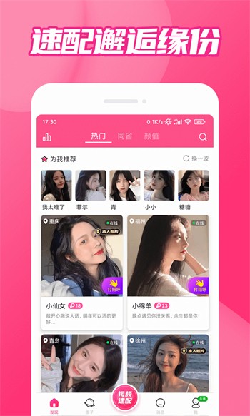 盘丝洞app苹果免费在线观看