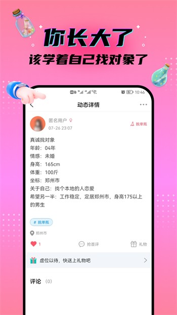 草莓香蕉丝瓜绿巨人秋葵免费版免费版下载