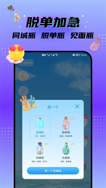 草莓香蕉丝瓜绿巨人秋葵免费版免费版下载