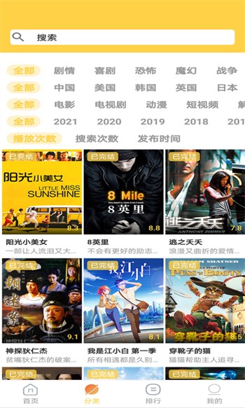 性巴克app下载安装