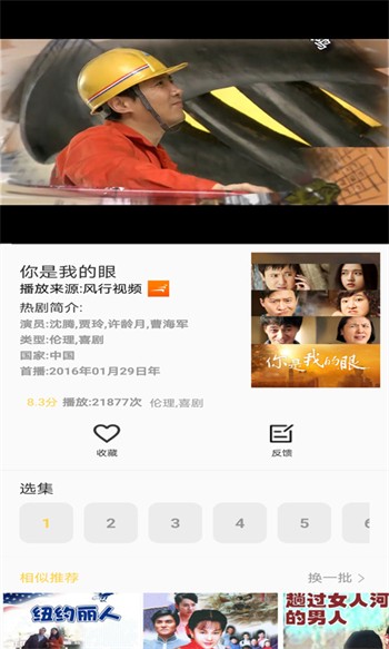 性巴克app下载安装