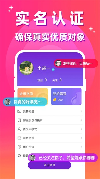 黄瓜视频APP下载免费直播版