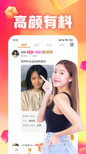性巴克AI黑科技软件下载地址