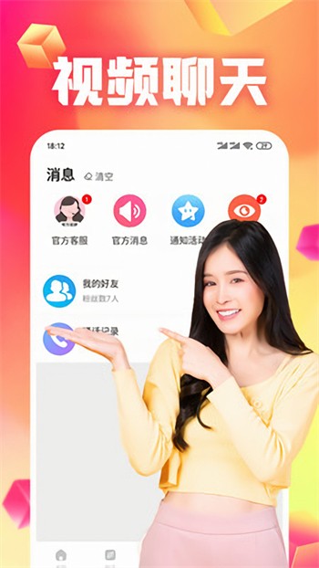 性巴克AI黑科技软件下载地址