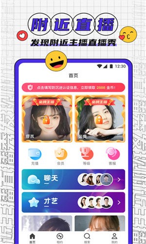 色狐直播apk免费下载最新版下载