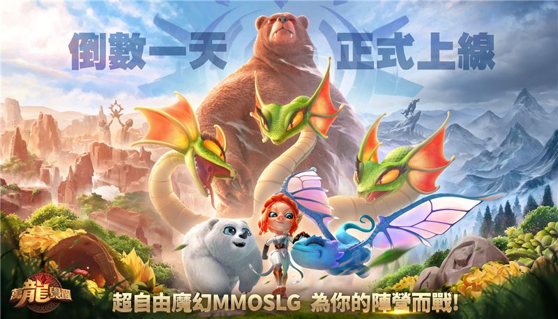 万龙觉醒几时上线