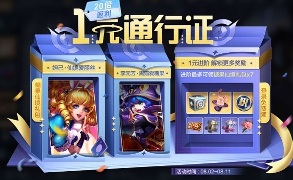 王者荣耀妲己仙境爱丽丝皮肤什么时候返场 王者荣耀妲己仙境爱丽丝皮肤返场时间