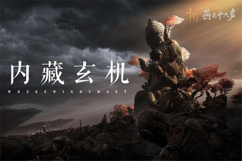 燕云十六声能在epic上玩吗？