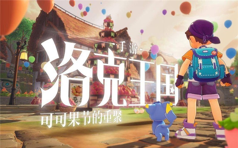 洛克王国手游已经获得版号