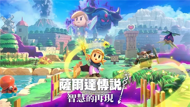 塞尔达智慧的再现将在9月26日发售