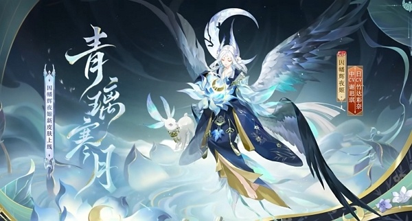 阴阳师因幡辉夜姬甘肃博物馆联动皮肤多少钱 阴阳师因幡辉夜姬甘肃博物馆联动皮肤价格