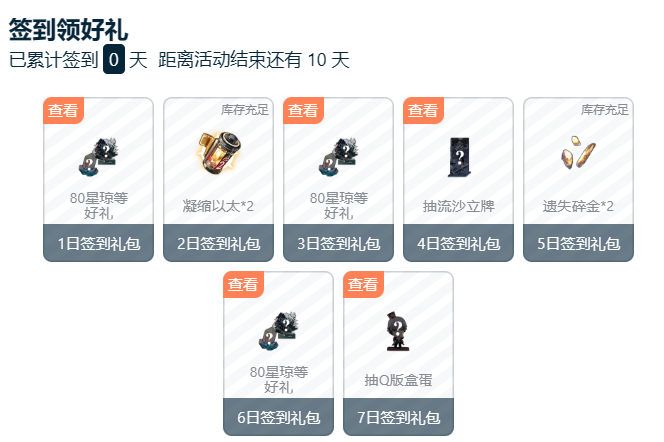 崩坏星穹铁道星穹,taptap星穹