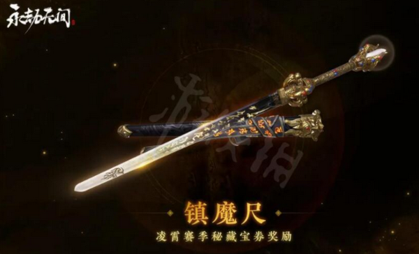 永劫无间凌霄赛季通行证奖励 任务奖励内容一览