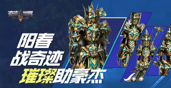 奇迹世界有怀旧服吗 上线时间分享教程