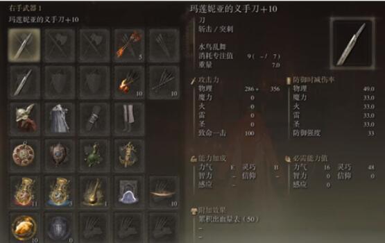 艾尔登法环二周目有什么区别 二周目继承物品介绍