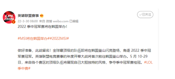 2022英雄联盟MSI有哪些赛区参加 季中邀请赛参赛队伍介绍