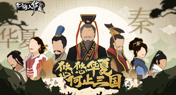 无悔华夏篡权条件怎么触发 触发条件一览