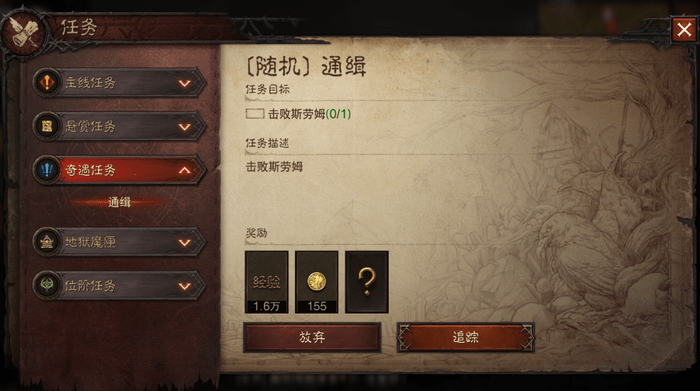 暗黑破坏神不朽斯劳姆怎么打-具体位置