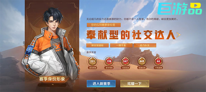 王者荣耀赛季身份形象怎么获得-怎么更改