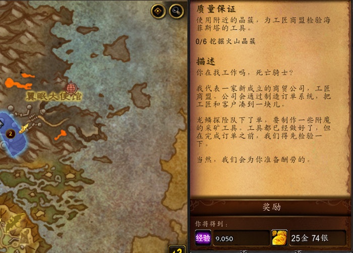wow10.0质量保证怎么做-火山晶簇怎么获得