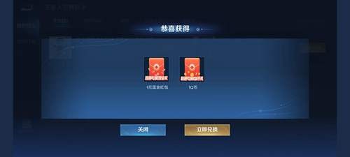 王者荣耀最新抽奖活动在哪里领取