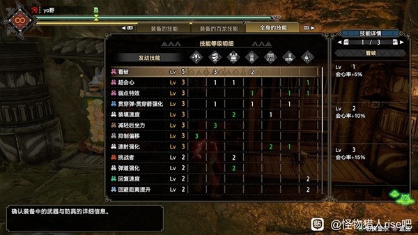 《怪物猎人崛起》曙光2.0贯2轻弩极限配装推荐