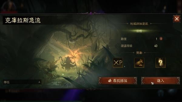 《暗黑破坏神不朽》基库拉斯急流副本速刷攻略