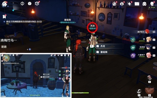 《原神》孤身犯险世界任务攻略