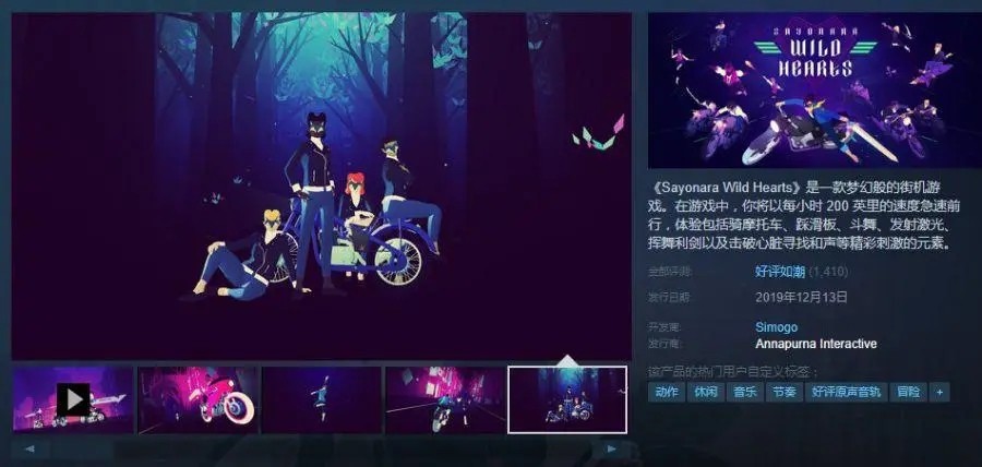狂野之心画面设置在哪 狂野之心画面设置方法说明