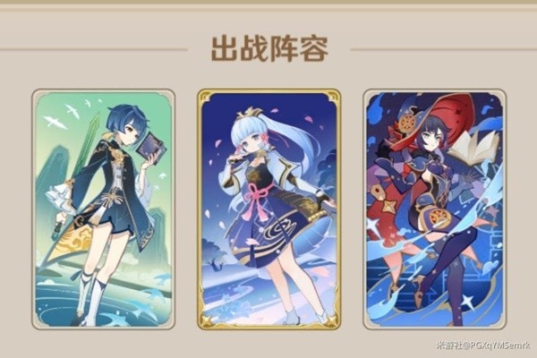 《原神》七圣召唤双水共鸣卡组搭配攻略