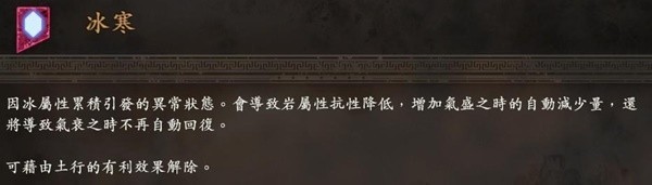《卧龙苍天陨落》属性效果与奇术使用技巧