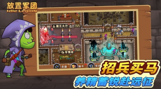 放置军团兑换码2023最全合集 放置军团兑换码2023最新通用有效大全