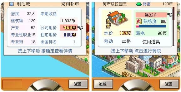 都市大亨物语财阀都市升级条件是什么,怎么玩