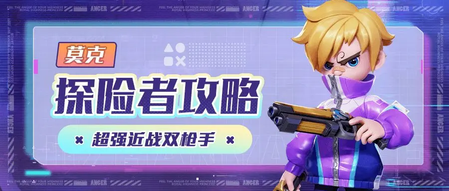 激战亚拉特莫克怎么打,实战技巧说明