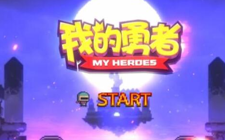 我的勇者忍者最强流派2023最新分享_我的勇者忍者最强流派是什么