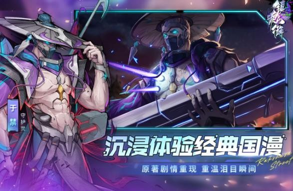 镇魂街天生为王蛛心对弈什么时候出,上线时间一览