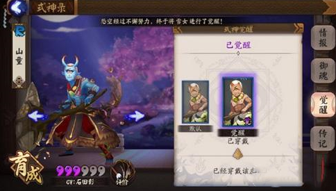 阴阳师山童哪里多 2023阴阳师山童悬赏封印位置介绍