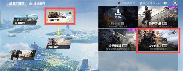 和平精英开飞机的模式叫什么,开飞机的模式位置一览