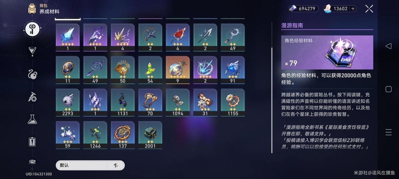 崩坏星穹铁道大世界刷怪点标注是什么_大世界刷怪点地点分享