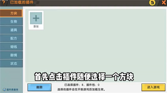 迷你世界空气方块怎么弄怎么变透明制作教程