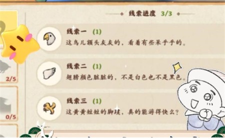 桃源深处有人家鸟类食物喜好大全-桃源深处有人家鸟类食物喜好攻略
