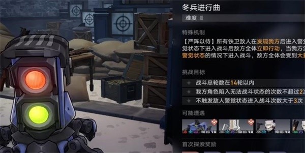 崩坏星穹铁道冬兵进行曲其二怎么过攻略