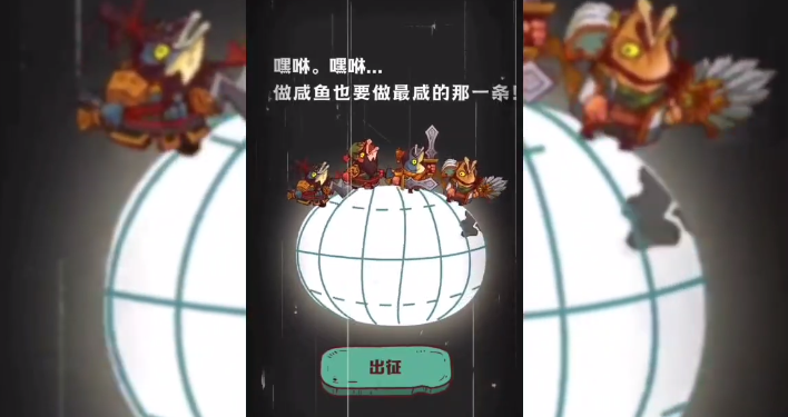咸鱼之王4000关到6000关推图最快可挂机阵容推荐-咸鱼之王4000关之后最快推图阵容攻略
