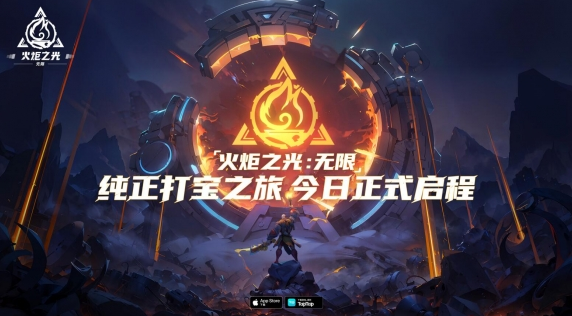 火炬之光无限异界信标怎么兑换-火炬之光无限异界信标获取攻略