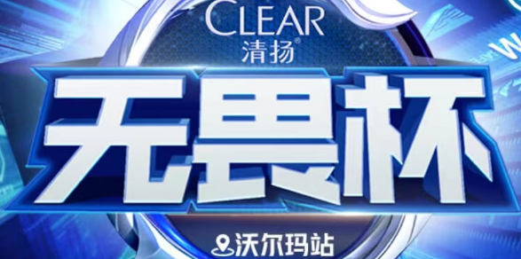 王者荣耀清扬电竞卡怎么获得-王者荣耀清扬电竞卡获取方法一览